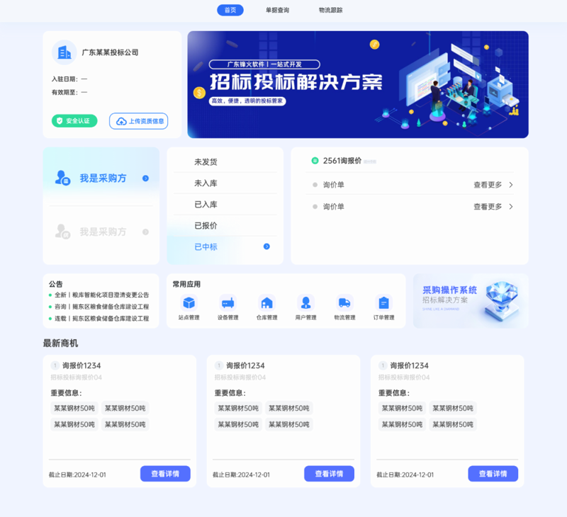 广州网站建设全指南:从企业官网定制到系统集成的数字化落地路径